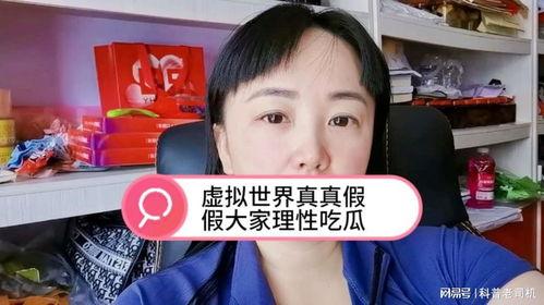 娱乐吃瓜酱说名字是真的吗,揭秘“娱乐吃瓜酱说名字是真的吗”传闻背后的真相
