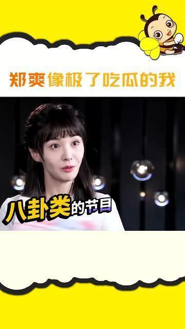 娱乐吃瓜酱说名字是真的吗,揭秘“娱乐吃瓜酱说名字是真的吗”传闻背后的真相